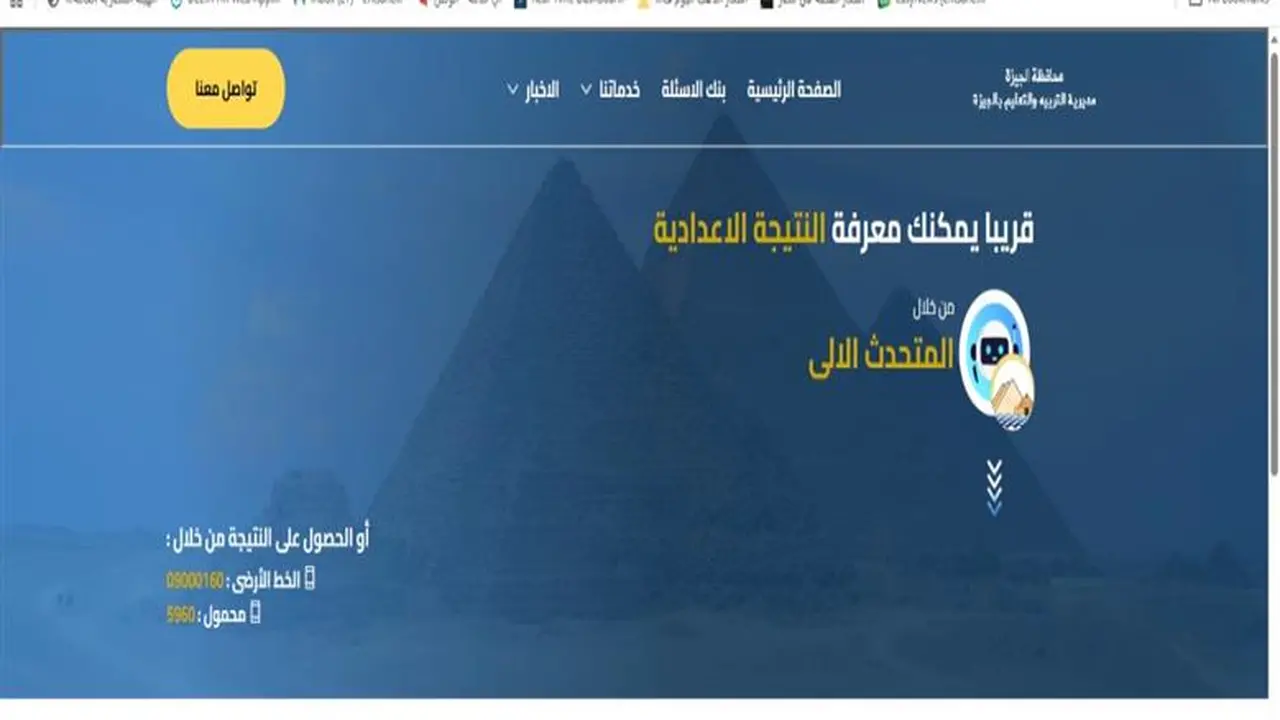 رابط محافظ الجيزة.. ترقب نتائج طلاب الصف الأول الإعدادي فور اعتمادها عبر البوابة تعليمية